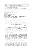 연극 [에쿠우스]-6