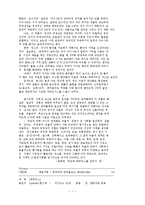 연극 [에쿠우스]-7