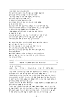 연극 [에쿠우스]-8