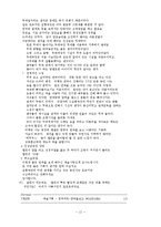 연극 [에쿠우스]-12