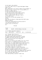 연극 [에쿠우스]-15