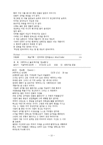 연극 [에쿠우스]-18