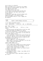 연극 [에쿠우스]-19