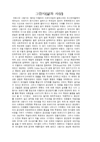 그람시(삶과 사상)-1