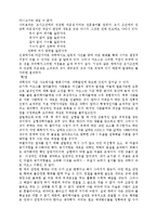 카오스이론 레포트-2