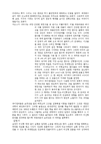 카오스이론 레포트-5