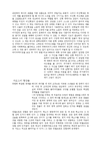 카오스이론 레포트-6