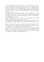 카오스이론 레포트-8