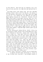 데카르트의 코기토와 현대성-2