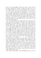 데카르트의 코기토와 현대성-3