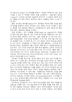 데카르트의 코기토와 현대성-4