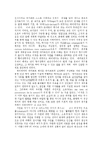 데카르트의 코기토와 현대성-5