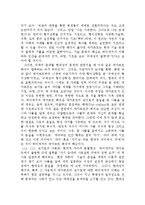 데카르트의 코기토와 현대성-6