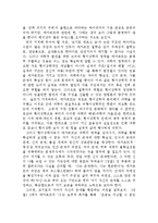 데카르트의 코기토와 현대성-7