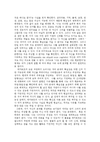 데카르트의 코기토와 현대성-8
