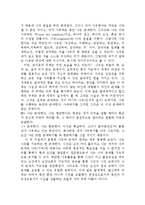 데카르트의 코기토와 현대성-9