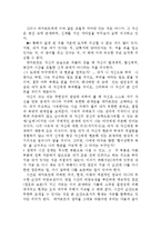 데카르트의 코기토와 현대성-10