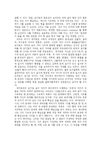 데카르트의 코기토와 현대성-11