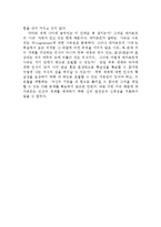 데카르트의 코기토와 현대성-12