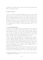 [졸업][청소년복지] 가정환경이 청소년 비행에 미치는 영향에 관한연구-9