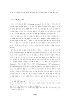[졸업][청소년복지] 가정환경이 청소년 비행에 미치는 영향에 관한연구-15
