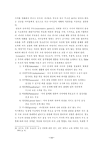 [졸업][청소년복지] 가정환경이 청소년 비행에 미치는 영향에 관한연구-16