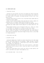 제16대 총선과 지역주의-2