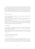 제16대 총선과 지역주의-3