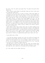 제16대 총선과 지역주의-4