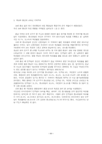 제16대 총선과 지역주의-6