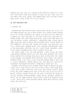 [졸업][노인복지]실버산업에 대한 전반적인 이해와 그 발전방향에 관한 연구-4
