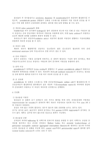 알콜성 간질환 및 지방간-2
