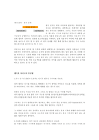 [웹기획]웹사이트 기획 총정리-6