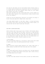 [웹기획]웹사이트 기획 총정리-8