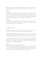 [웹기획]웹사이트 기획 총정리-9