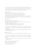 [웹기획]웹사이트 기획 총정리-12