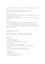[웹기획]웹사이트 기획 총정리-13