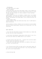 [웹기획]웹사이트 기획 총정리-15
