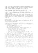 [웹기획]웹사이트 기획 총정리-16