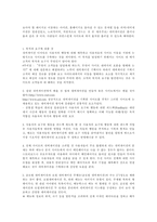 [웹기획]웹사이트 기획 총정리-18