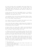 [웹기획]웹사이트 기획 총정리-19