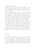 [독후감]`붓다의 생애와 사상`을 읽고-2