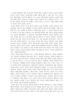 [독후감]`붓다의 생애와 사상`을 읽고-3