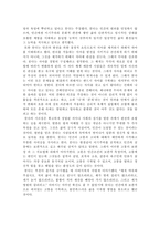 [독후감]`붓다의 생애와 사상`을 읽고-4