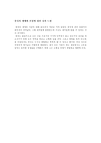 [독후감]`붓다의 생애와 사상`을 읽고-5