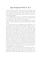 John W.Drane의`바울`을 읽고서-1