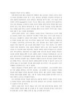 John W.Drane의`바울`을 읽고서-2