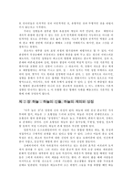 종교학 개론 총정리-2