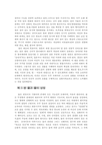 종교학 개론 총정리-6