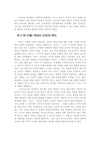 종교학 개론 총정리-8